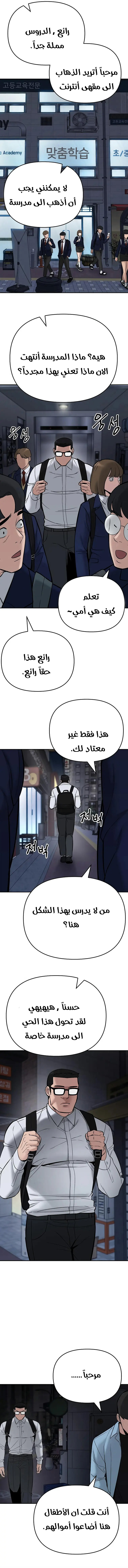 Read The Bully In Charge AR Manga Online