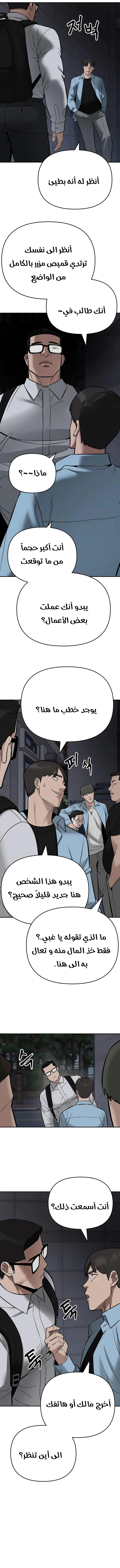 Read The Bully In Charge AR Manga Online