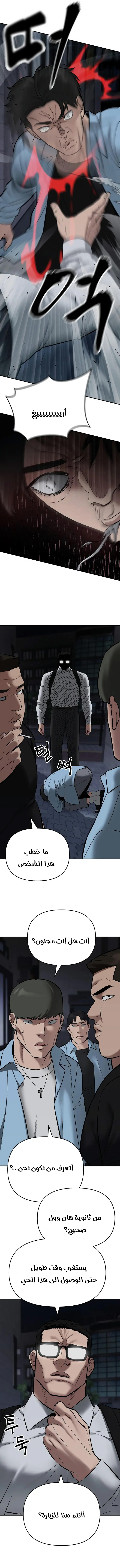 Read The Bully In Charge AR Manga Online