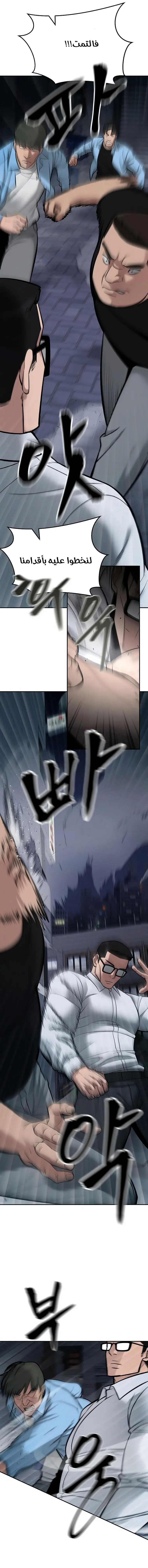 Read The Bully In Charge AR Manga Online