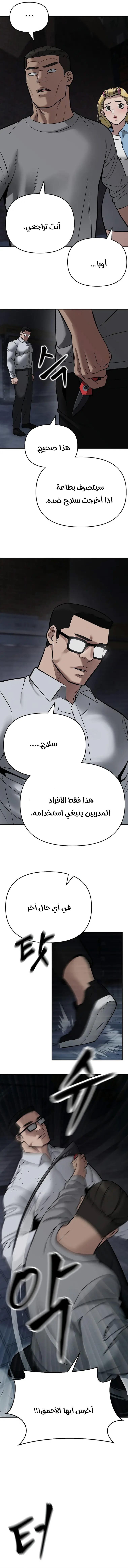 Read The Bully In Charge AR Manga Online