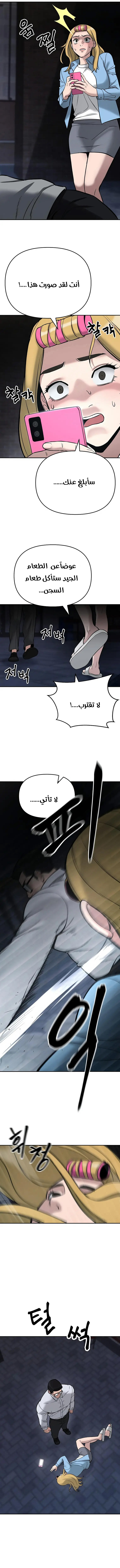 Read The Bully In Charge AR Manga Online