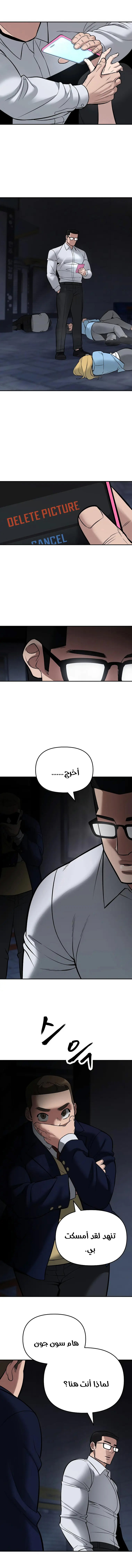 Read The Bully In Charge AR Manga Online