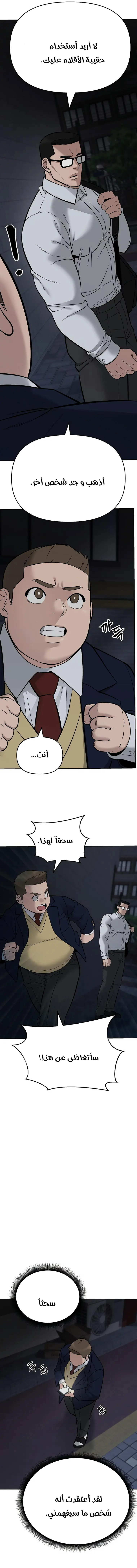 Read The Bully In Charge AR Manga Online