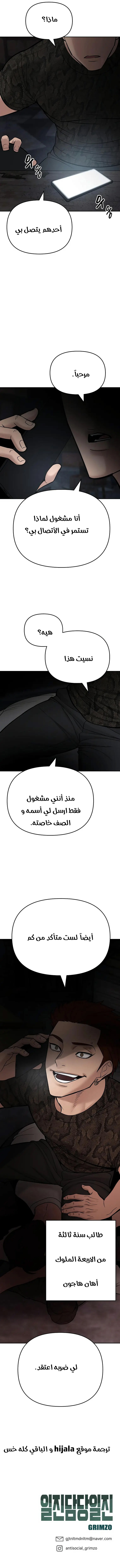 Read The Bully In Charge AR Manga Online