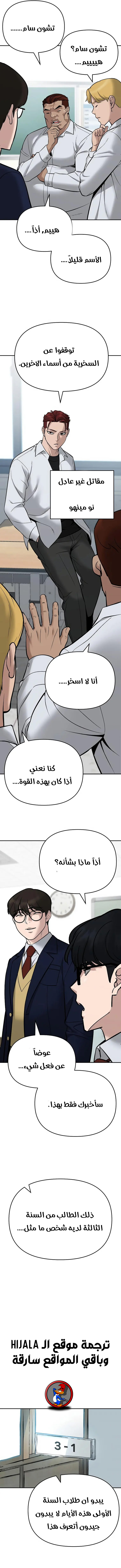 Read The Bully In Charge AR Manga Online