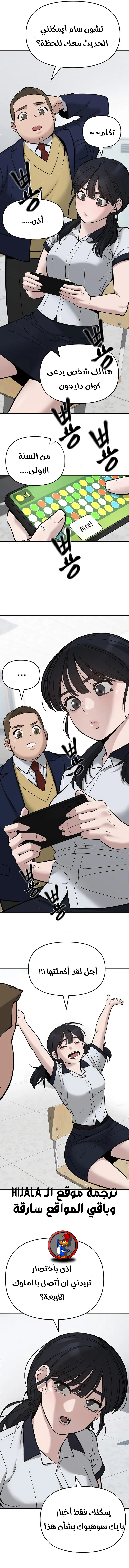 Read The Bully In Charge AR Manga Online
