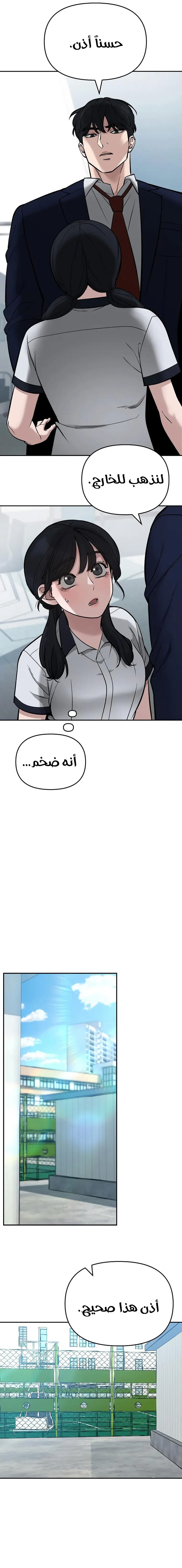 Read The Bully In Charge AR Manga Online