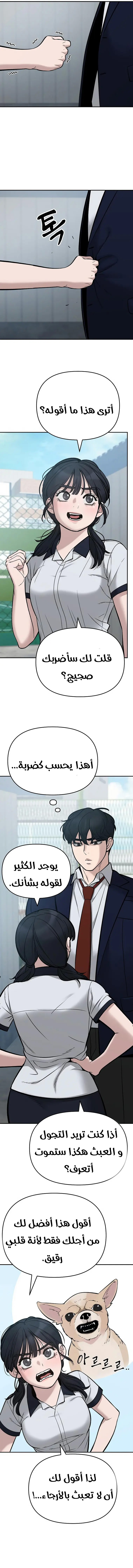 Read The Bully In Charge AR Manga Online