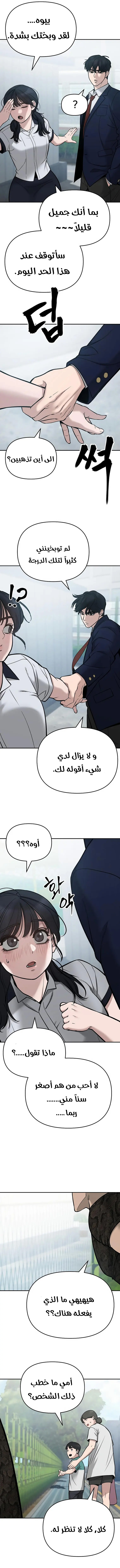 Read The Bully In Charge AR Manga Online