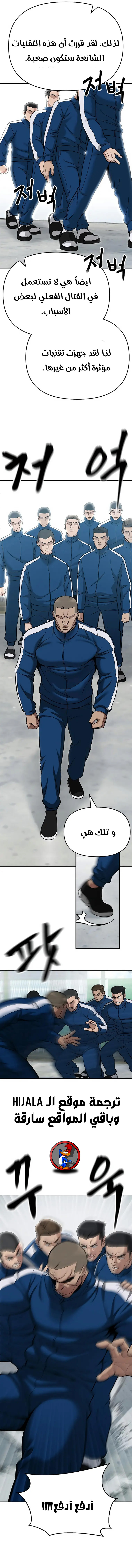 Read The Bully In Charge AR Manga Online