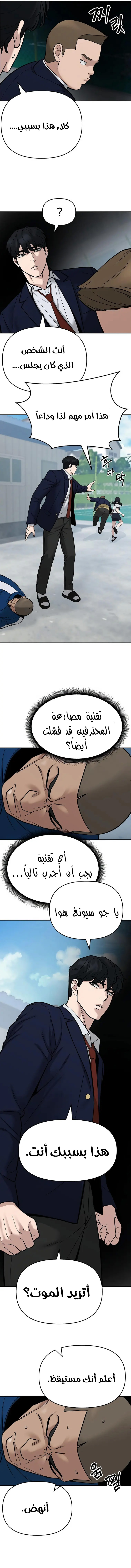 Read The Bully In Charge AR Manga Online