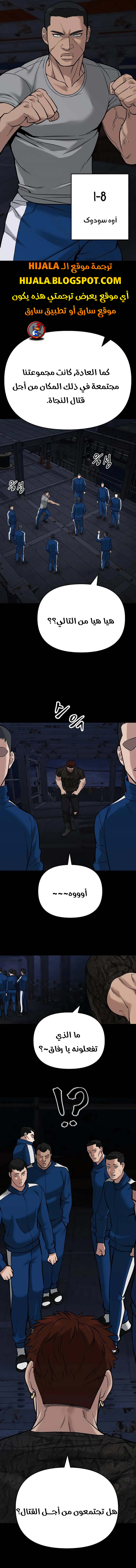 Read The Bully In Charge AR Manga Online