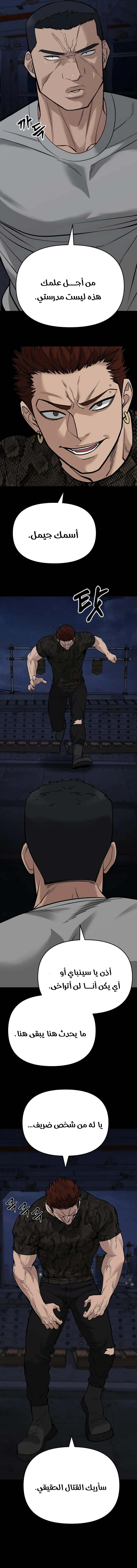 Read The Bully In Charge AR Manga Online