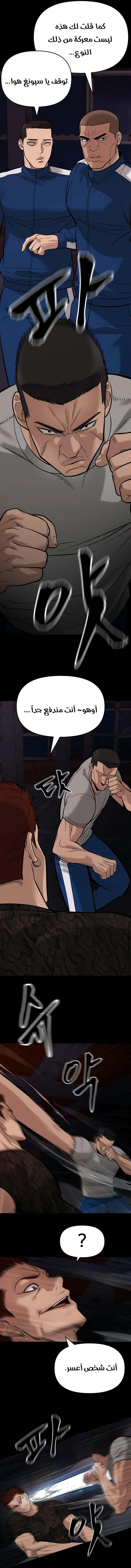 Read The Bully In Charge AR Manga Online