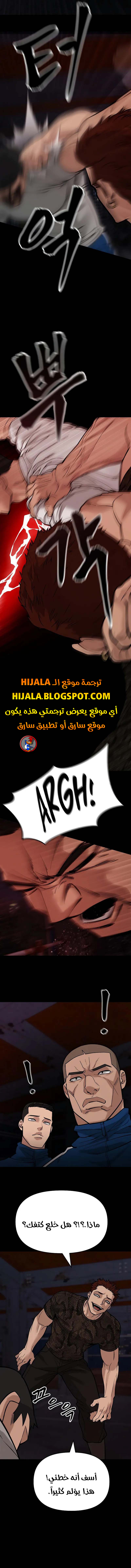 Read The Bully In Charge AR Manga Online