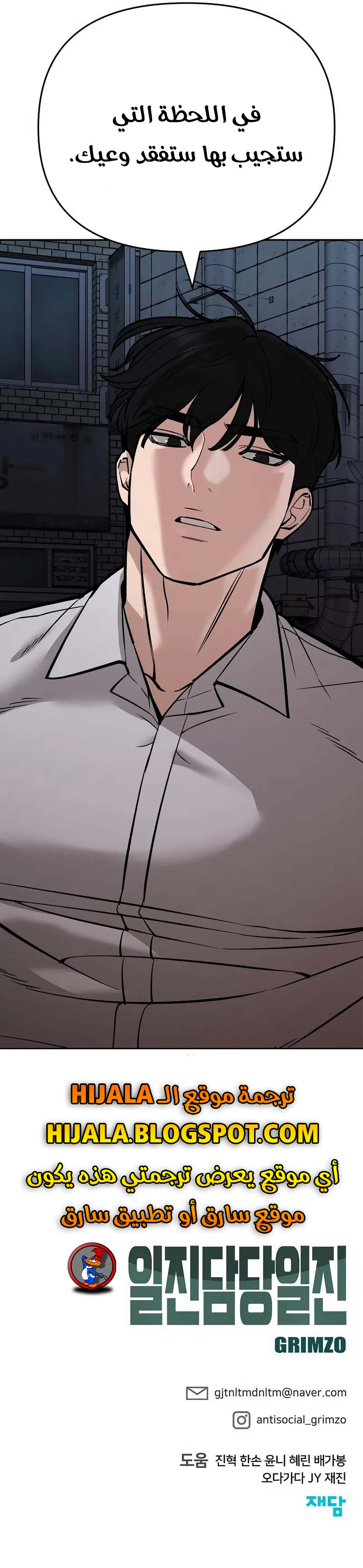 Read The Bully In Charge AR Manga Online