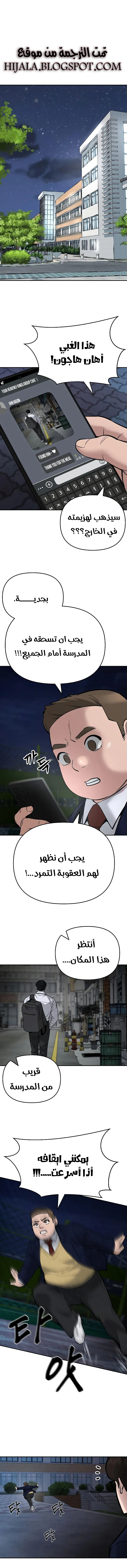 Read The Bully In Charge AR Manga Online