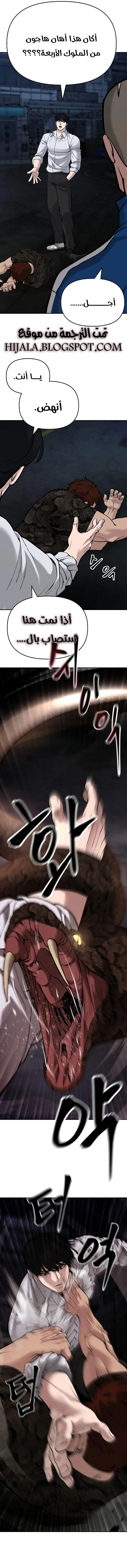 Read The Bully In Charge AR Manga Online