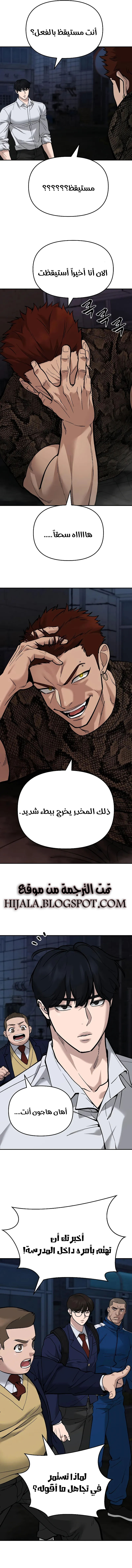 Read The Bully In Charge AR Manga Online