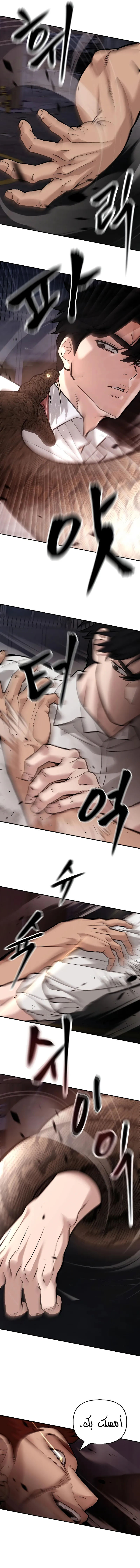 Read The Bully In Charge AR Manga Online
