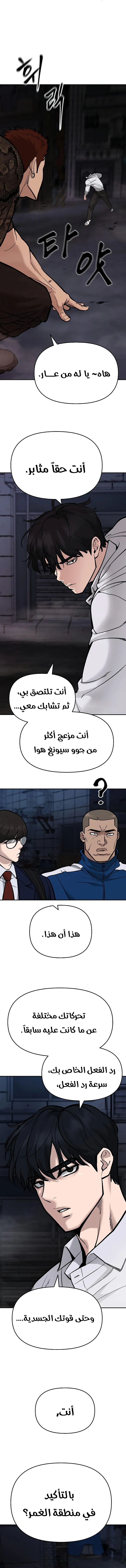 Read The Bully In Charge AR Manga Online