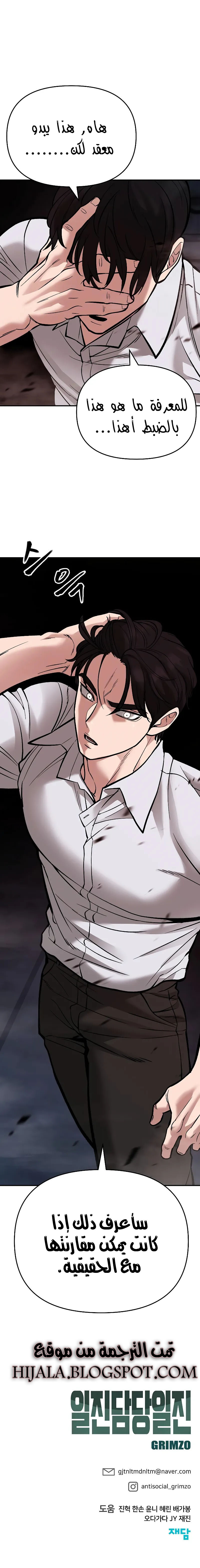 Read The Bully In Charge AR Manga Online