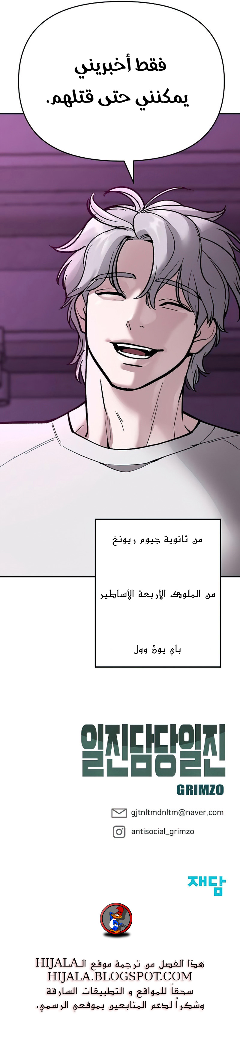 Read The Bully In Charge AR Manga Online