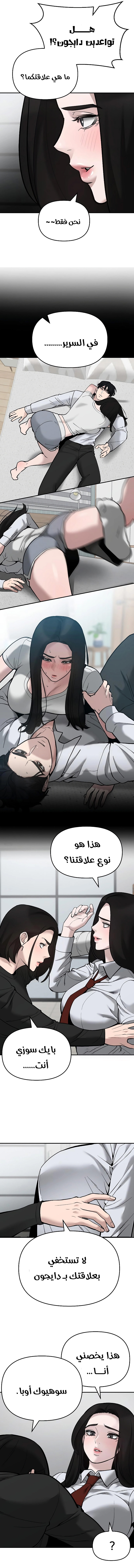 Read The Bully In Charge AR Manga Online