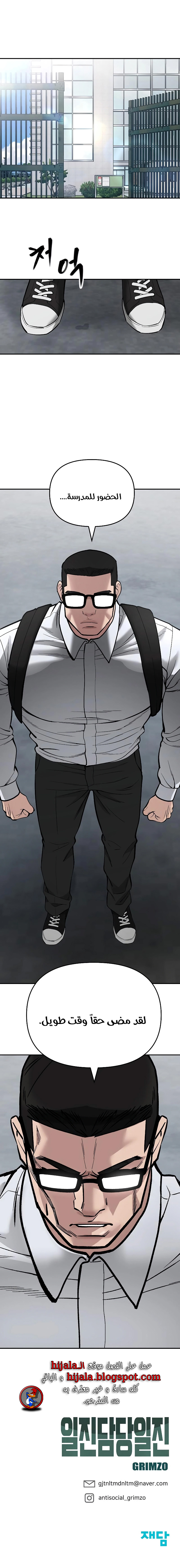 Read The Bully In Charge AR Manga Online