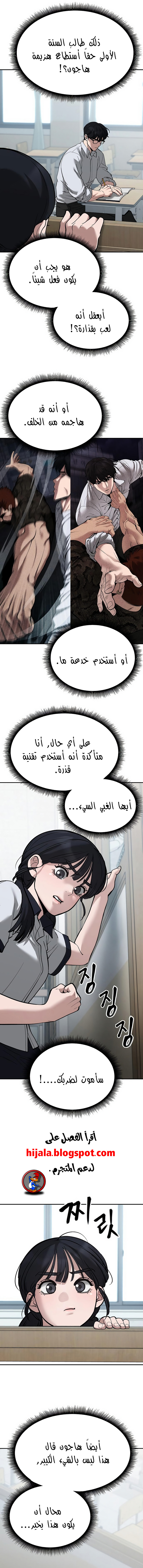 Read The Bully In Charge AR Manga Online