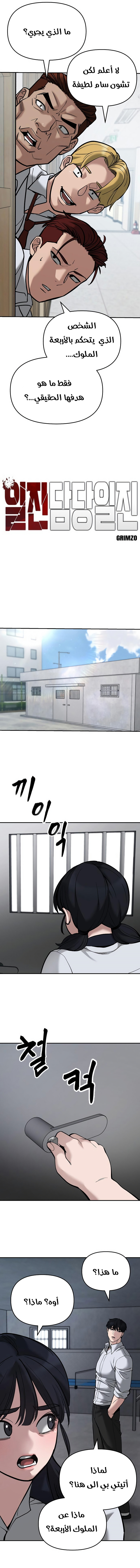Read The Bully In Charge AR Manga Online