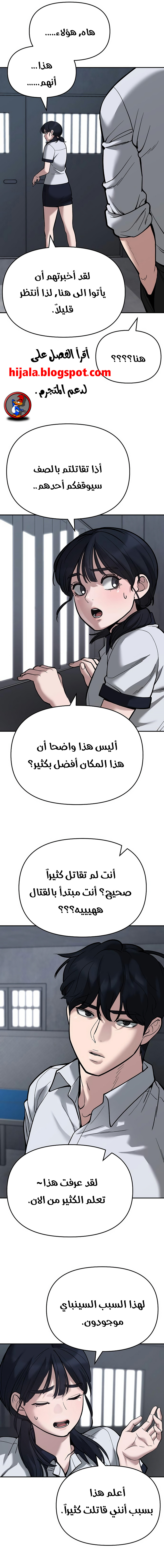 Read The Bully In Charge AR Manga Online