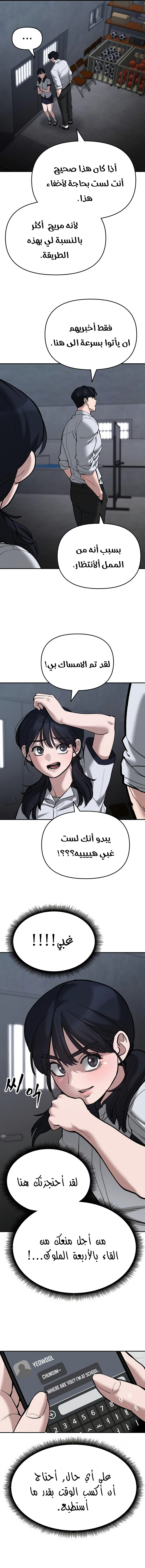 Read The Bully In Charge AR Manga Online