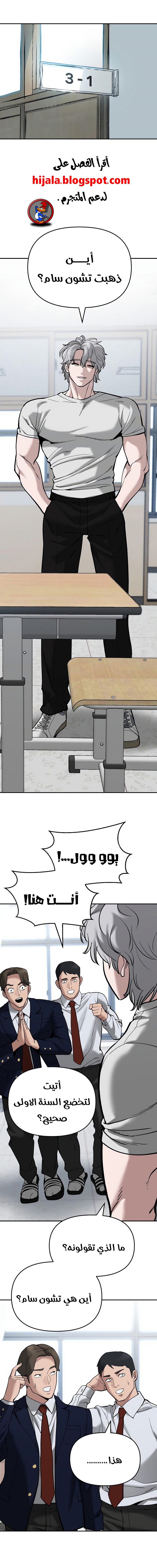 Read The Bully In Charge AR Manga Online