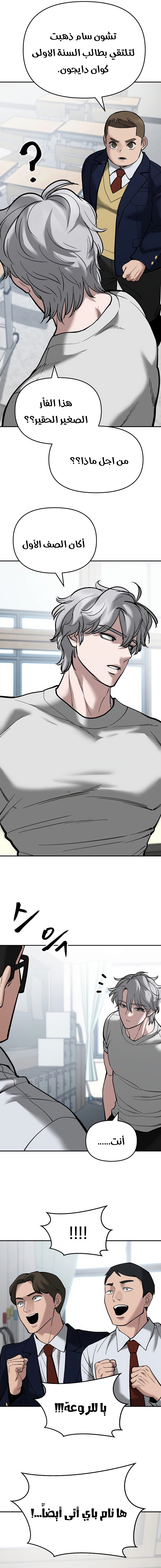 Read The Bully In Charge AR Manga Online