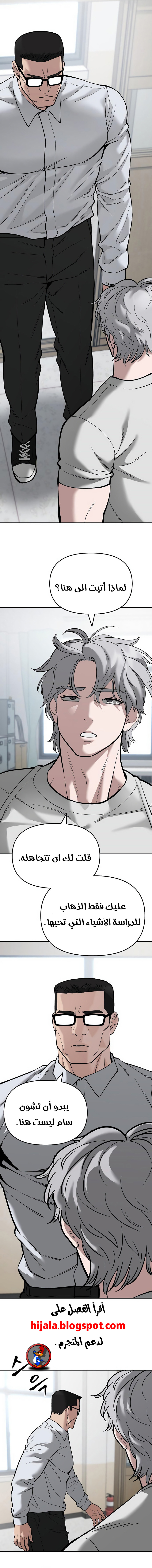 Read The Bully In Charge AR Manga Online
