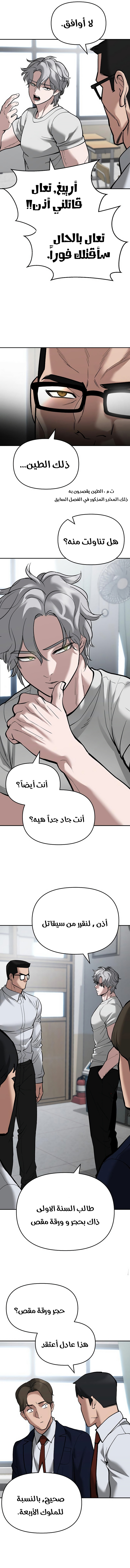 Read The Bully In Charge AR Manga Online