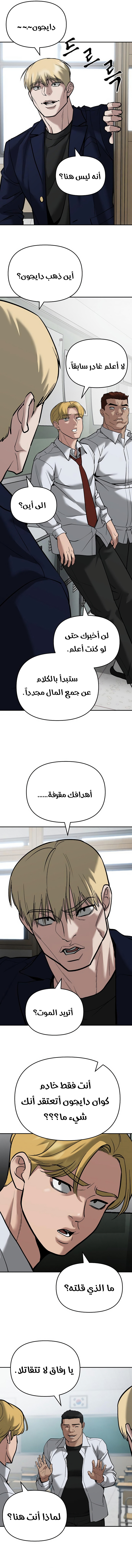 Read The Bully In Charge AR Manga Online