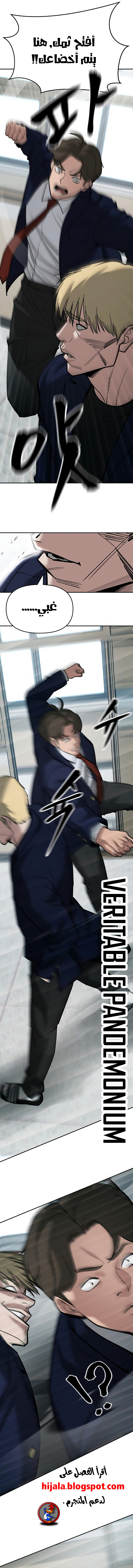 Read The Bully In Charge AR Manga Online