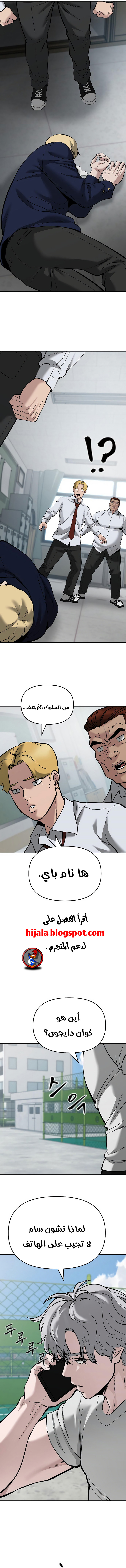 Read The Bully In Charge AR Manga Online