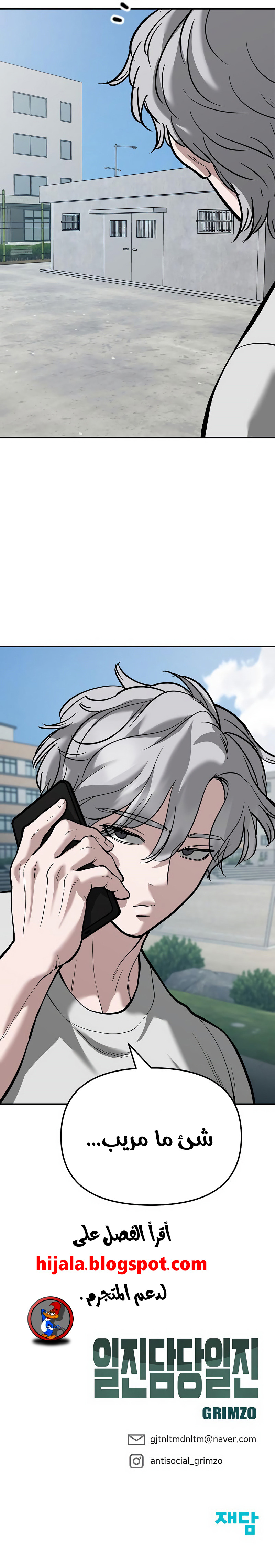 Read The Bully In Charge AR Manga Online