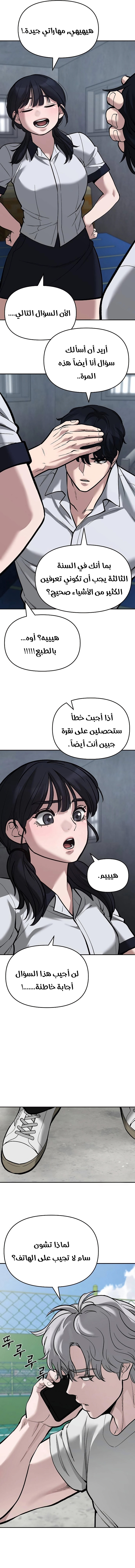 Read The Bully In Charge AR Manga Online