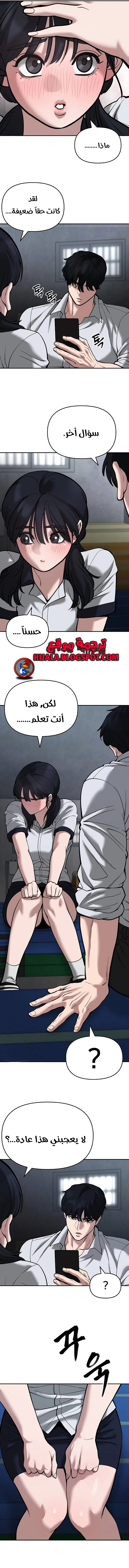 Read The Bully In Charge AR Manga Online