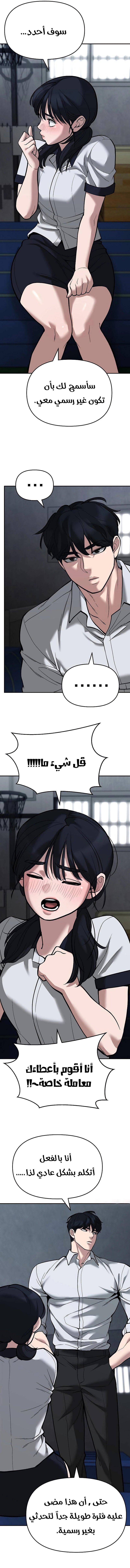 Read The Bully In Charge AR Manga Online