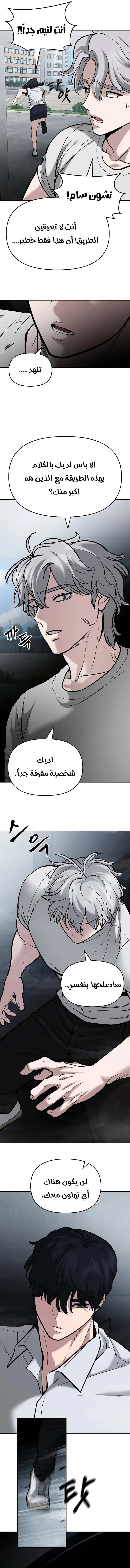 Read The Bully In Charge AR Manga Online