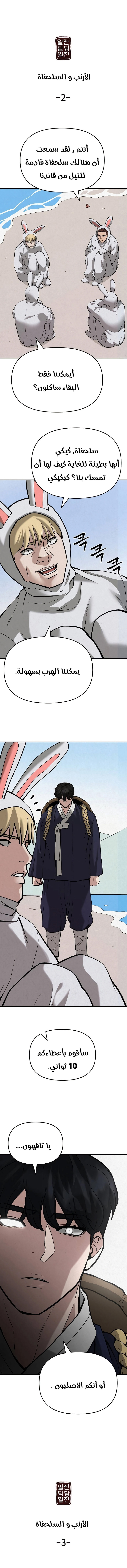 Read The Bully In Charge AR Manga Online