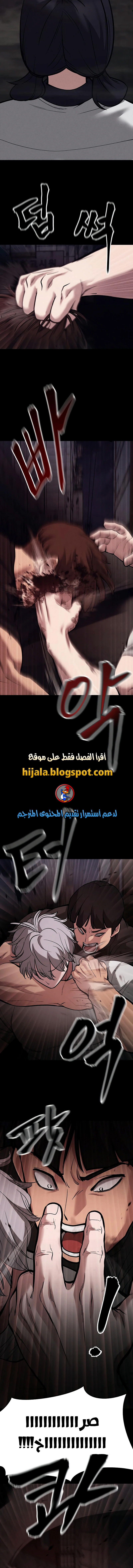 Read The Bully In Charge AR Manga Online