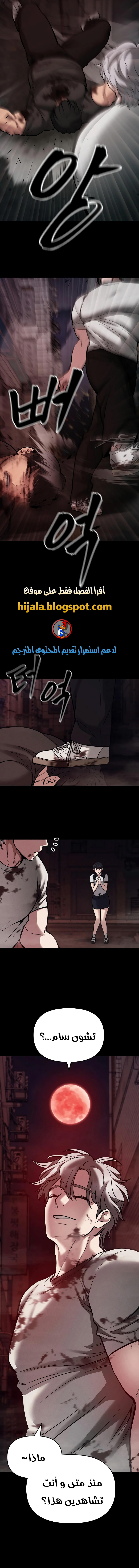 Read The Bully In Charge AR Manga Online