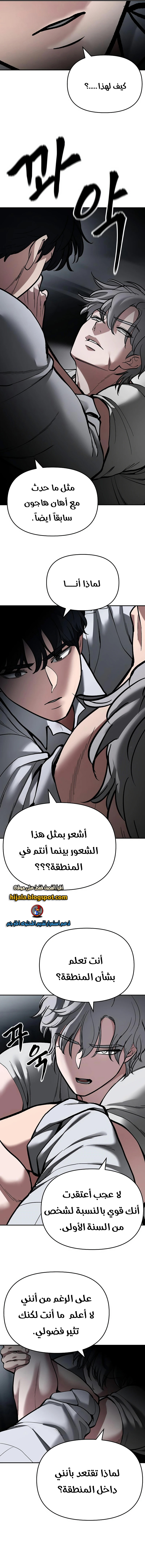 Read The Bully In Charge AR Manga Online